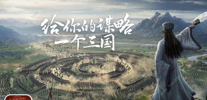 三国志战略版元旦活动有哪些 2021元旦活动汇总​