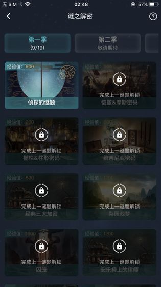 Crimaster犯罪大师好友的谜题完整最新版 v1.7.8