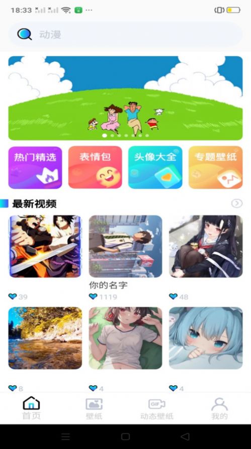 免费手机壁纸软件下载安卓版 v1.0.0