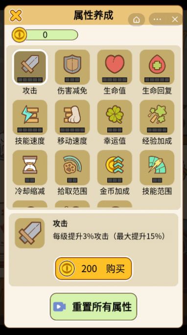 活下去喵桑游戏官方版 v1.0