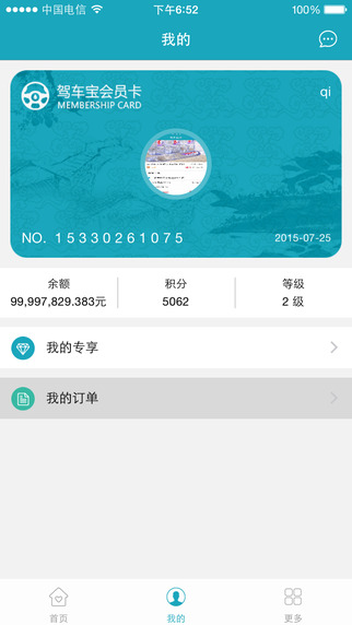 驾车宝下载手机版app v1.7.1.8