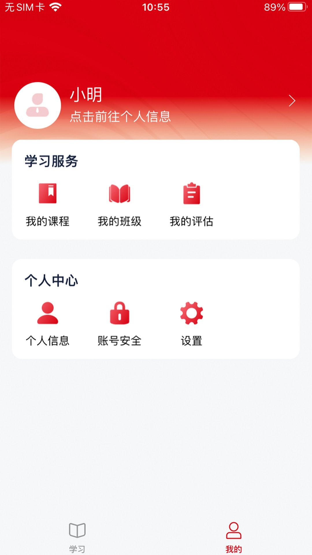 新质云课堂官方下载手机版 v1.0_beta_4