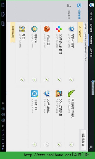 腾讯Pad管家HD安卓版 v3.0.1