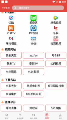 有料TV免费版官方下载 v1.0