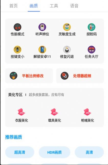 广角助手最新版本下载安装苹果版 v1.5.4