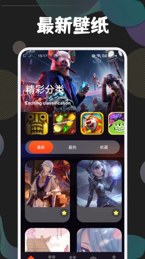 43778壁纸乐园软件下载安装 v1.1