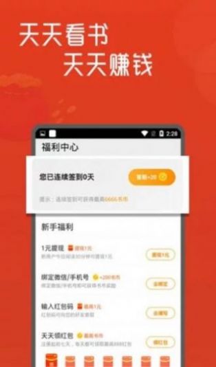 肉丸书吧小说免费最新版 v1.0