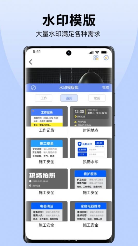 ys今天拍照水印相机app v1.0.0