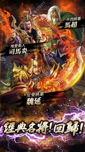 三国志来了手游官网正版 v2.7.1