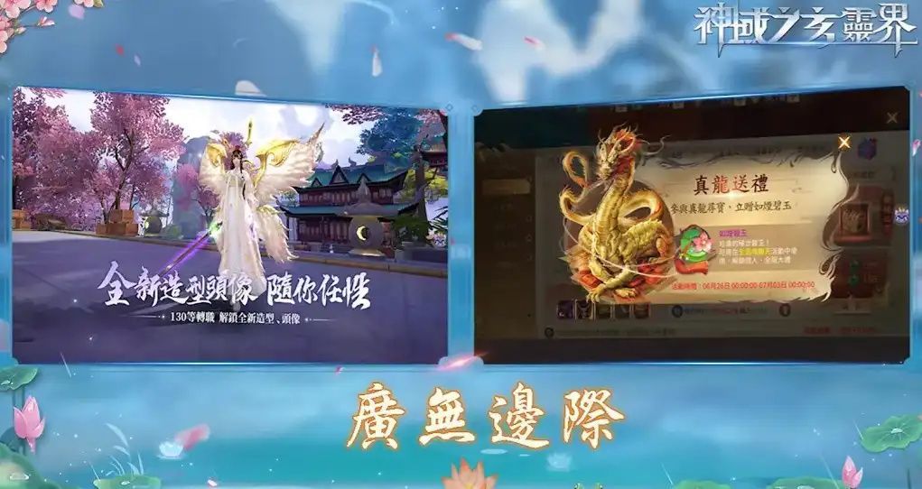 神域之玄灵界手游安卓版下载 v1.0.4