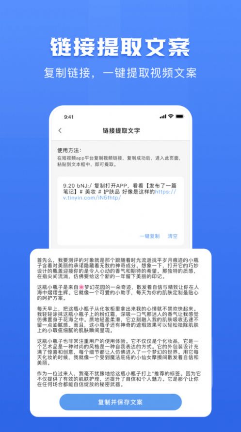 转文字大师手机版下载安装 v1.1