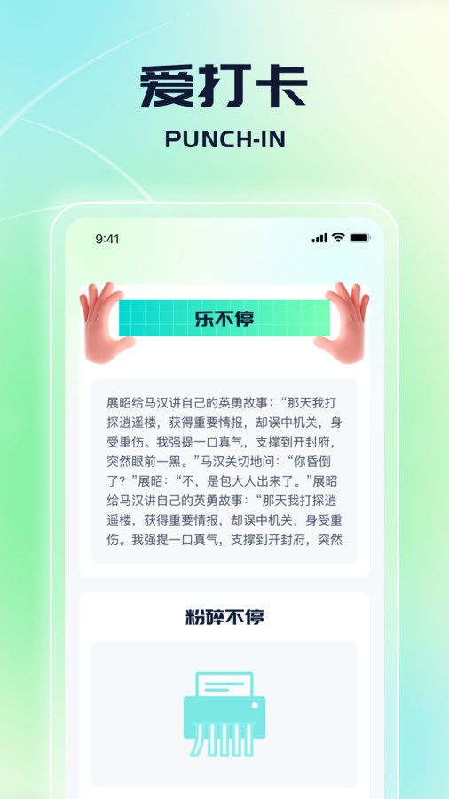 走路乐不停软件官方下载 v1.0.1