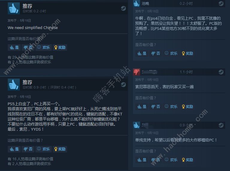 国区售价279元！Steam《往日不再》已解锁上线图片3