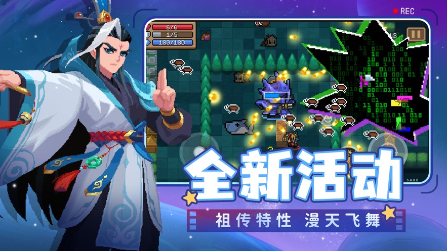 Soul Knight游戏金币最新官方版（元气骑士） v6.4.0