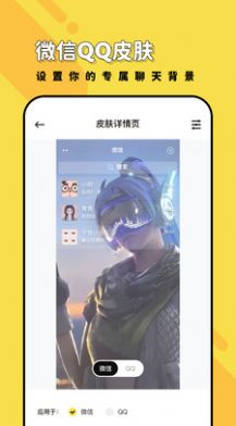 兔兔壁纸 手机壁纸高清版下载 v1.6.3