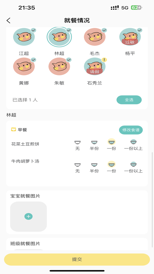 深业幸福家托育园官方下载 v1.0.1