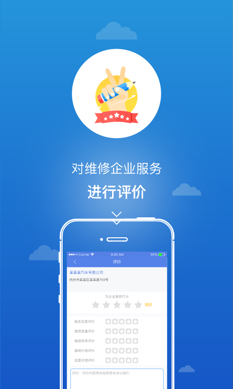 汽车健康档案app手机版客户端下载 v1.1.2