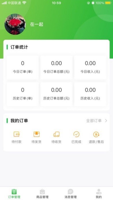 萝小萌商家店铺管理软件下载 v1.0.0