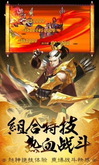 萌将三国传之军师天下手游最新官方版下载 v1.13.7