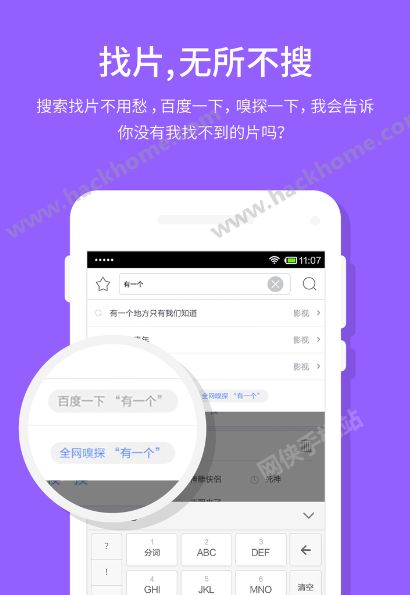 迅雷官网app下载清爽版 v8.17.0.9344