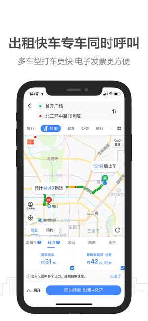 高德快车司机端app官方版下载 v13.09.1.2191