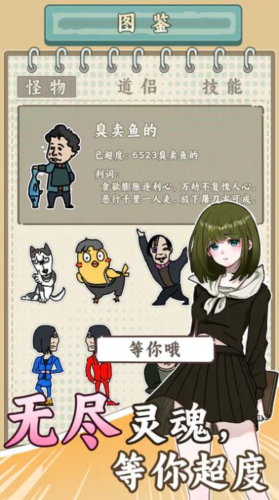 无敌从木鱼开始官方下载最新版 v1.0