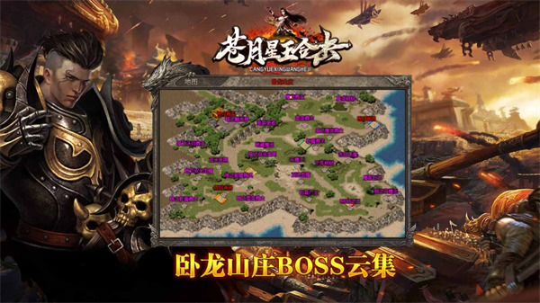 苍月星王合击手游下载正版 v4.4.9