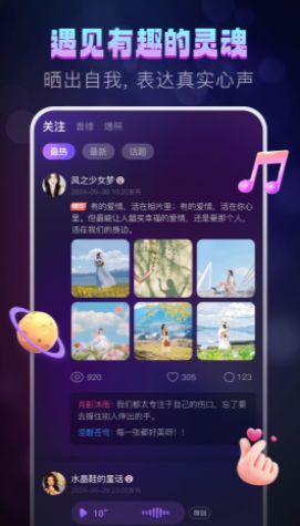 灵魂漂流瓶软件手机版下载 v1.1.0