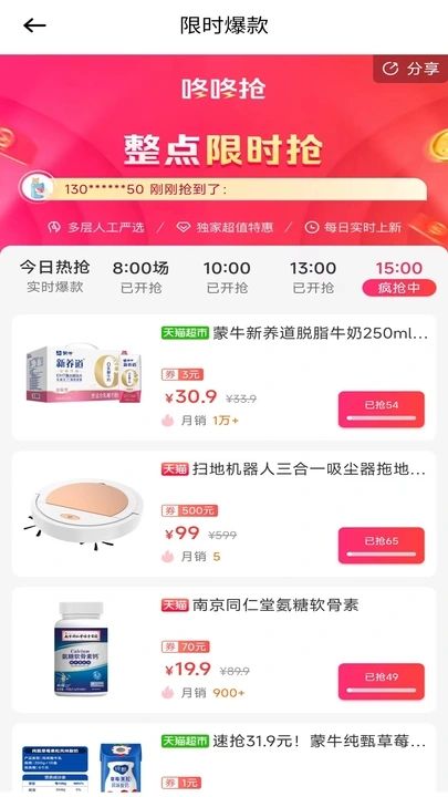 极客赚手软件红包版下载 v1.0.0.1