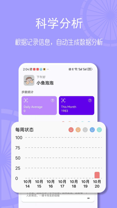 畅联运动软件下载安装 v1.0.1