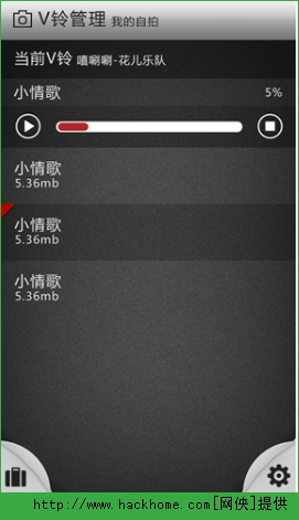 V铃来电秀苹果版 v3.92