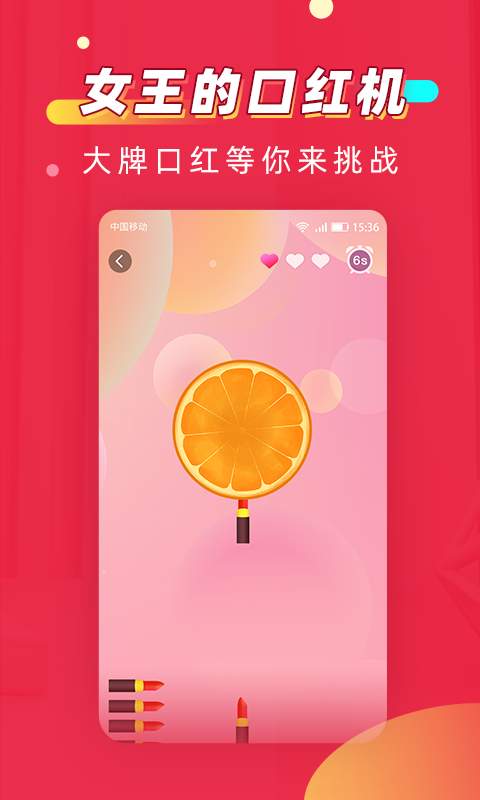 美妆女王app软件下载图片1