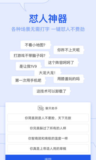 KK键盘官方版app下载图片1