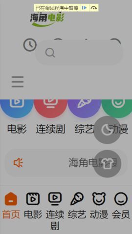 海角电影最新版免费下载 v2.0.0