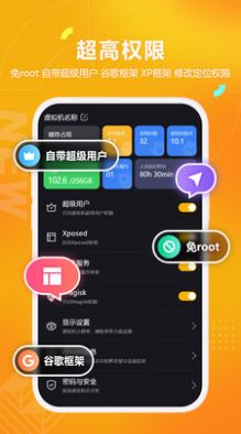 黑猫盒子虚拟机app官方版 v1.3.0