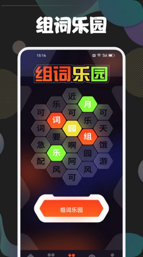 43778壁纸乐园软件下载安装 v1.1