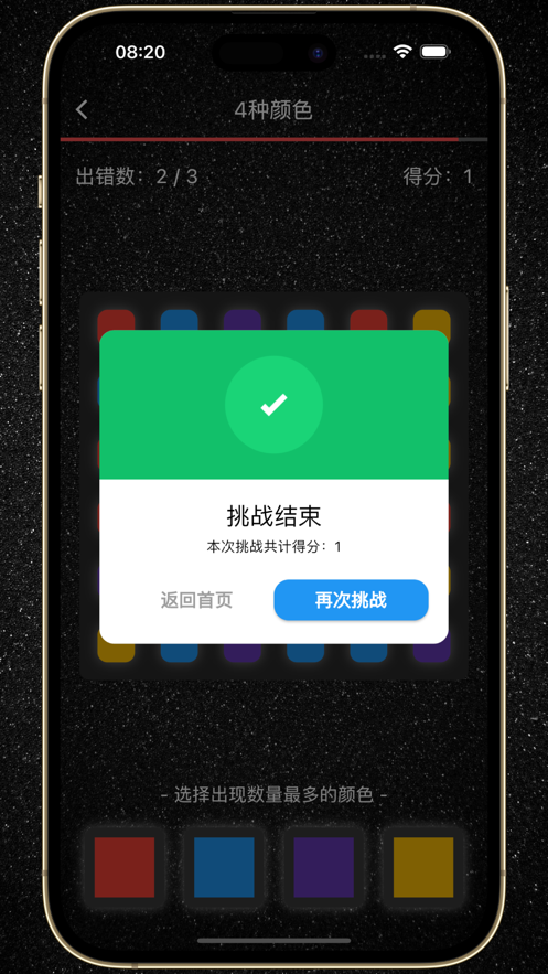 快快辨多少影视变身版激活下载 v1.3