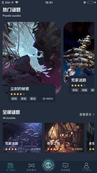 犯罪大师苗疆探险答案解析最新版 v1.7.8