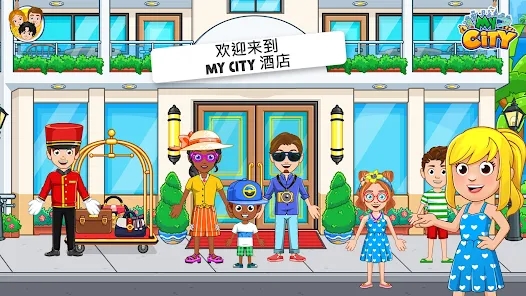 我的城市27免费安卓完整版（My City Hotel）图片2