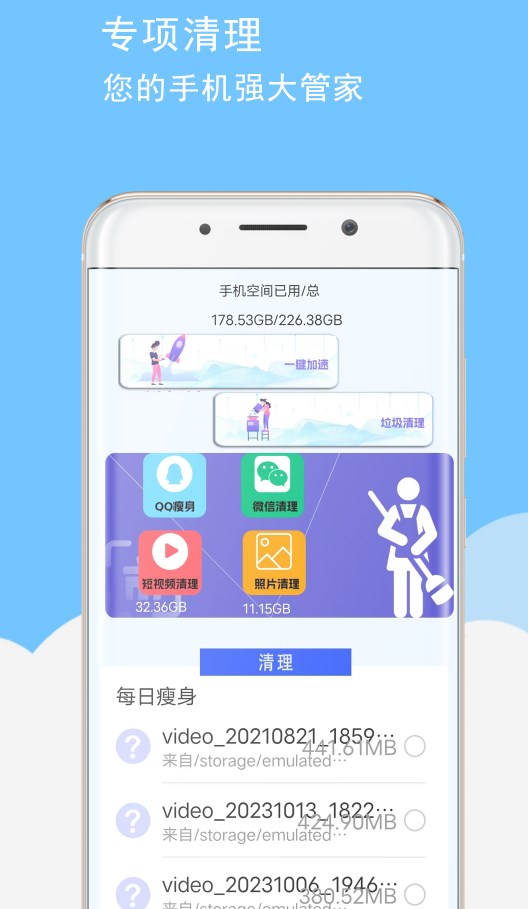 手机卡顿清理软件官方下载 v1