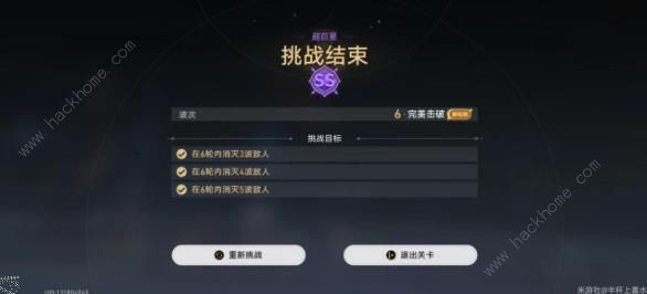 崩坏星穹铁道星芒烁变第四关怎么打 星芒烁变命悬一线全奖励通关攻略图片7