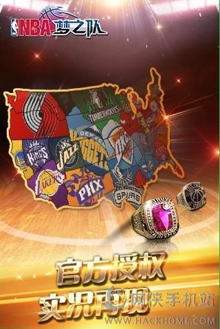 NBA梦之队9.0.1新年版本最新安卓版 v4.2.2