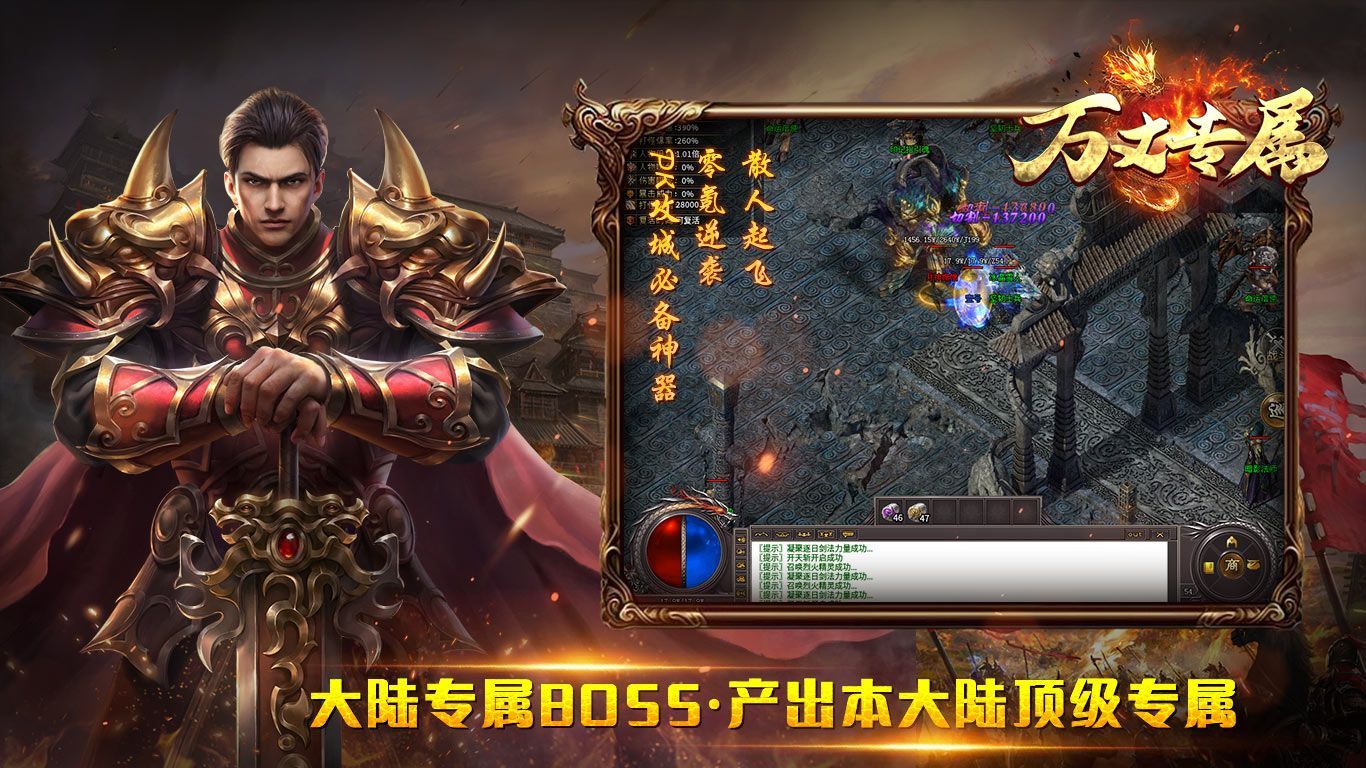 万丈专属手游下载正版 v4.4.9