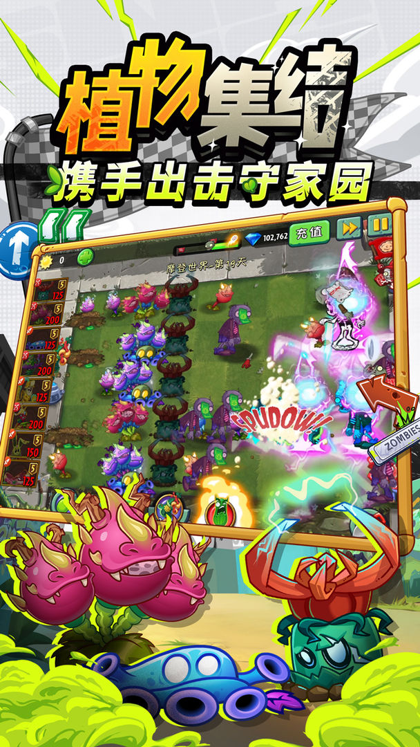 植物大战僵尸2安卓版巨浪沙滩 v3.4.7