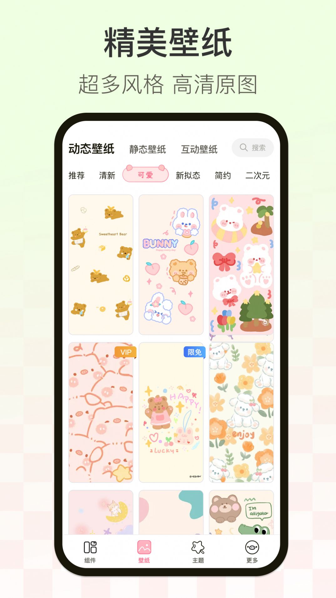 多啦壁纸app手机版下载 v1.0.0