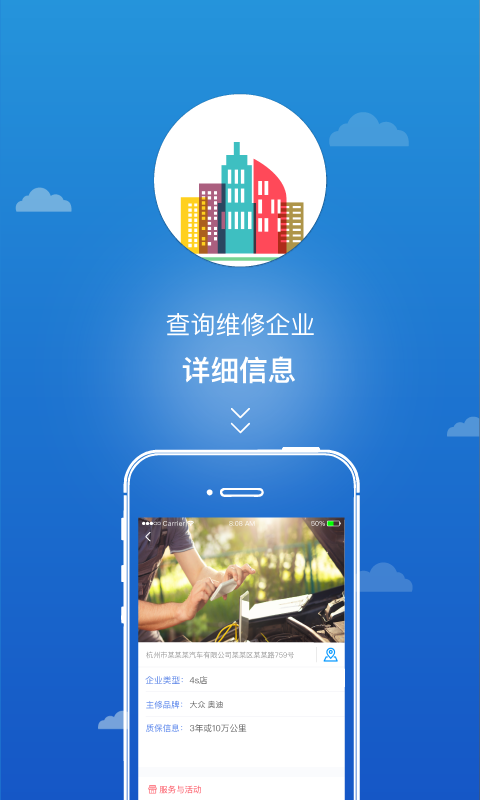 汽车健康档案app手机版客户端下载 v1.1.2