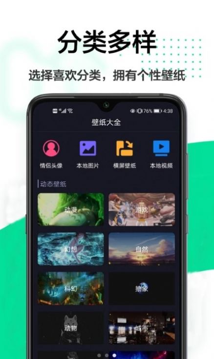 悦动时刻壁纸软件官方下载 v1.0.3