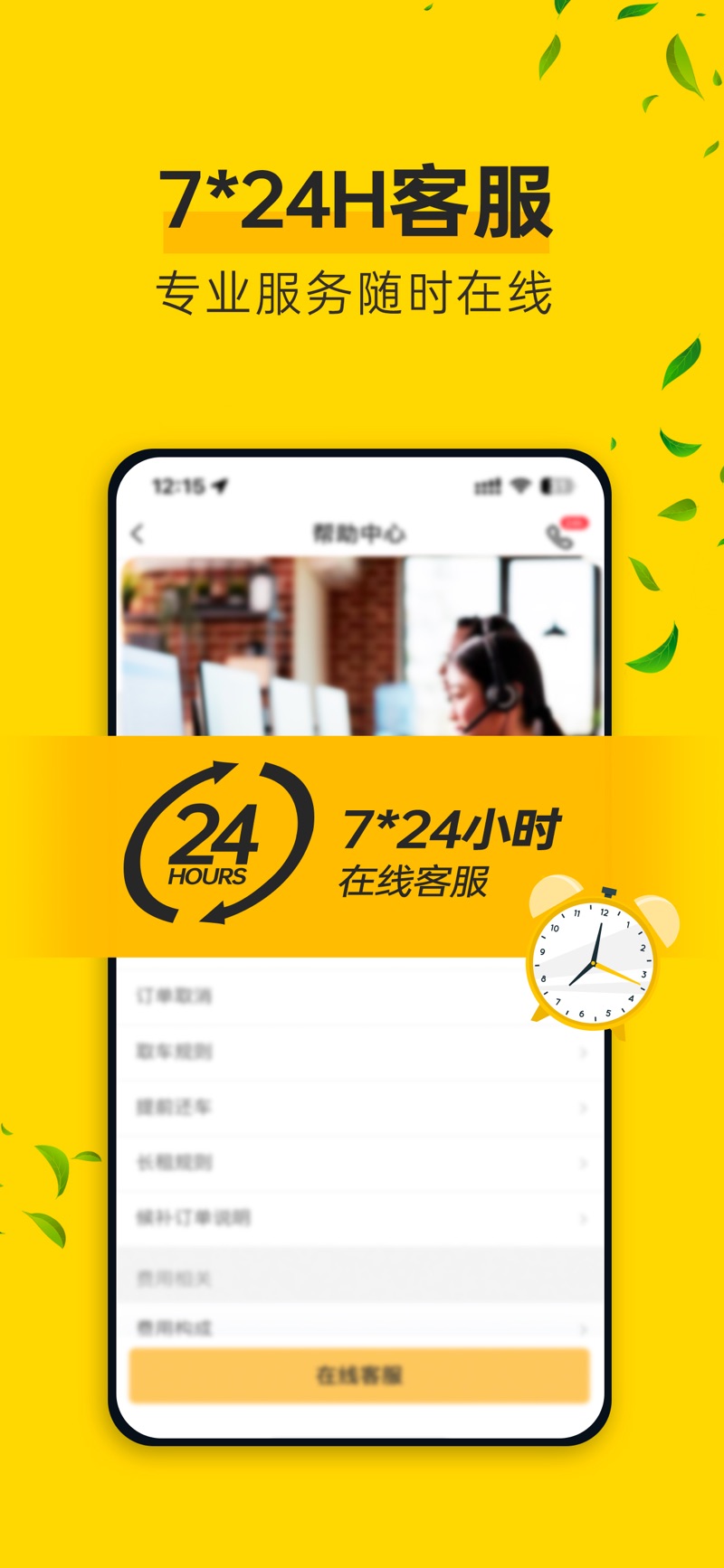 神州租车ios手机版下载 v8.1.9