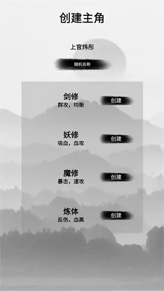 幻想修真世界官方最新版 v1.0.0