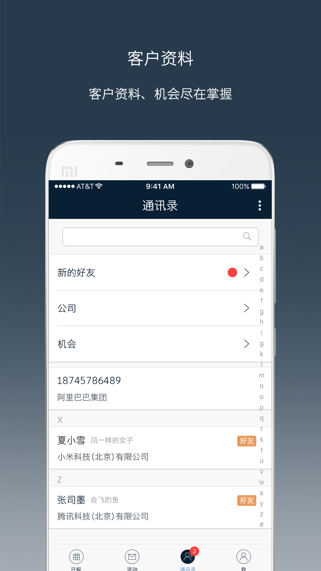 钻时日历app下载手机版软件 v2.5.18